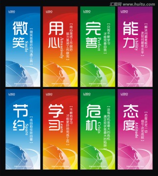 企業(yè)文化標語