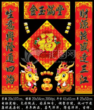 對聯(lián)