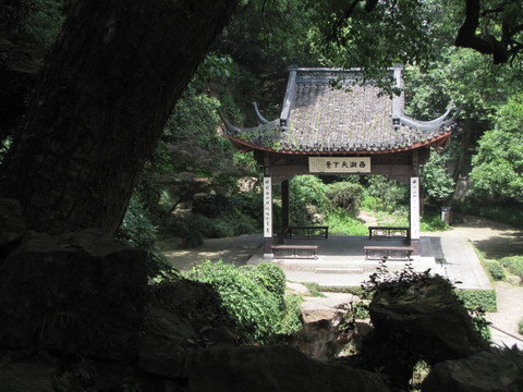 杭州孤山 中山公园 西湖天下景