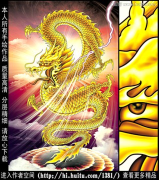 龍王