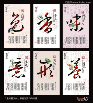 全矢量中國傳統(tǒng)飲食文化廣告海報