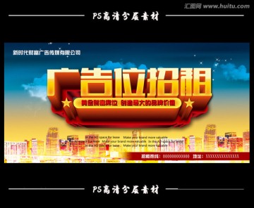 廣告位招租