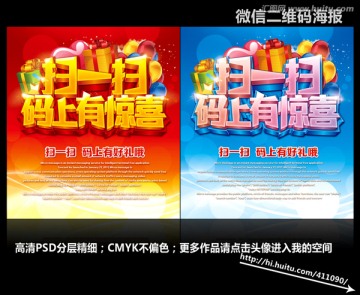 微信 掃一掃