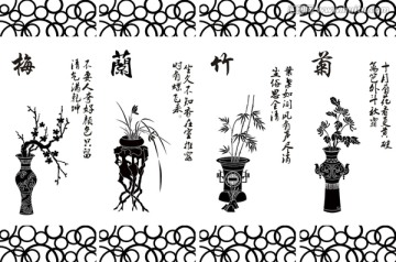 梅蘭竹菊