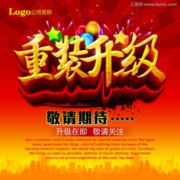 重裝升級(jí)