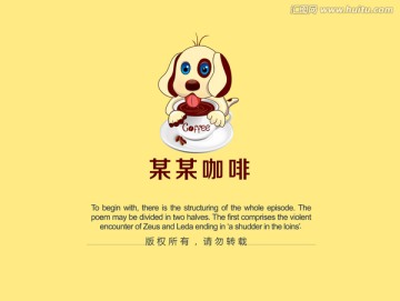 寵寵咖啡改