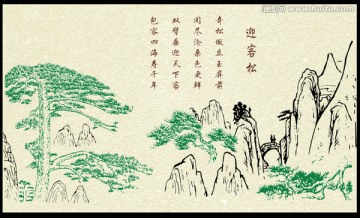 超級復雜迎客松