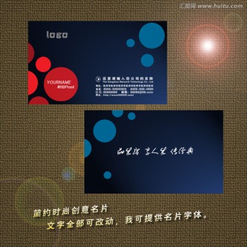 時(shí)尚創(chuàng)意名片