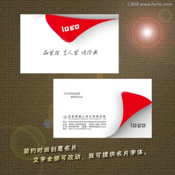 時尚創(chuàng)意名片