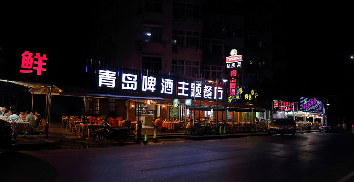 餐饮夜市