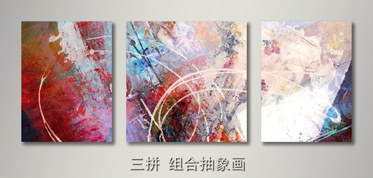 組合畫 三聯(lián)畫 抽象畫 裝飾畫