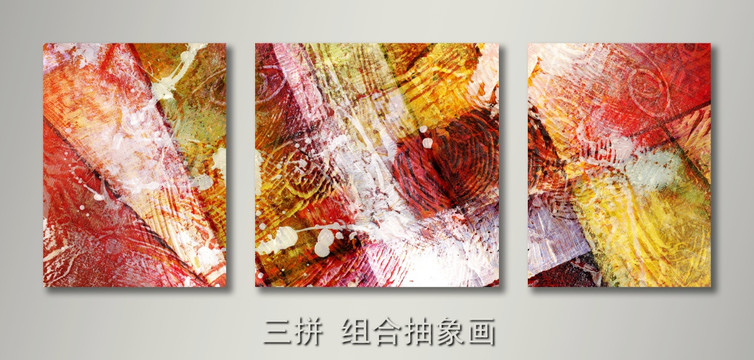 三聯(lián)抽象畫