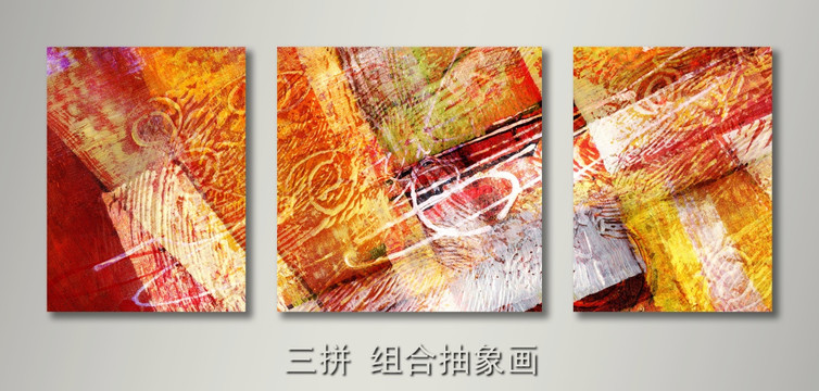 三聯(lián)畫 拼畫 套畫 組合畫