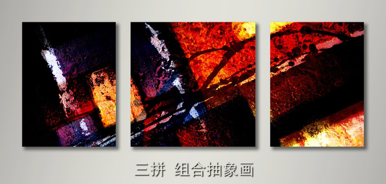 抽象畫 三拼畫 裝飾畫 三聯(lián)畫