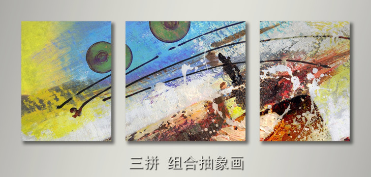 抽象畫 三拼畫 裝飾畫 三聯(lián)畫