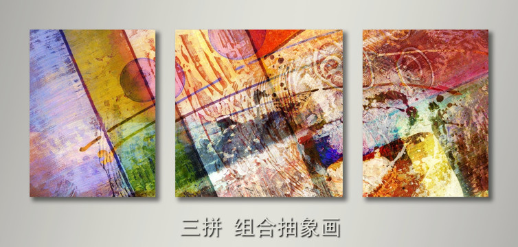 三聯(lián)抽象畫 裝飾畫 抽象三拼畫