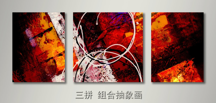 三拼抽象裝飾畫
