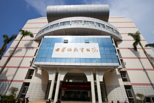 海南师范大学 海南省 海口市