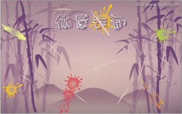 體感
