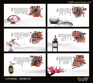 矢量中國(guó)風(fēng)水墨企業(yè)文化