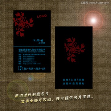 時(shí)尚創(chuàng)意名片