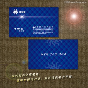 時(shí)尚創(chuàng)意名片
