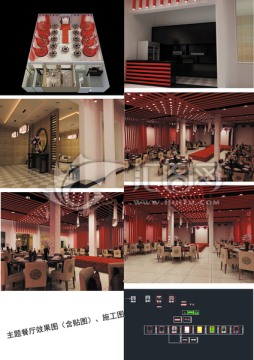 主題餐廳效果圖施工圖