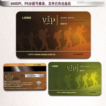 户外VIP