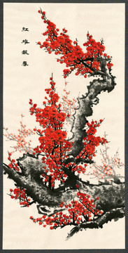 紅梅報(bào)春 國(guó)畫紅梅花