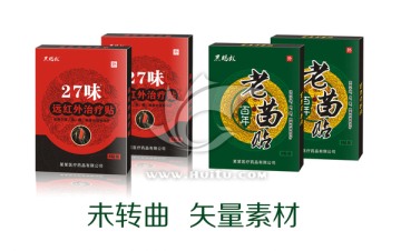 老苗貼27味效果圖