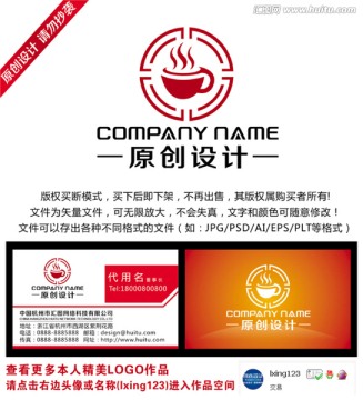 咖啡LOGO