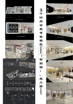 模型施工圖
