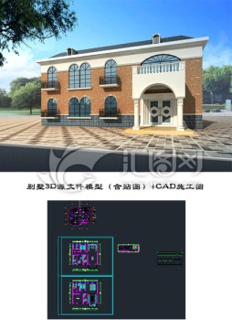 別墅辦公樓