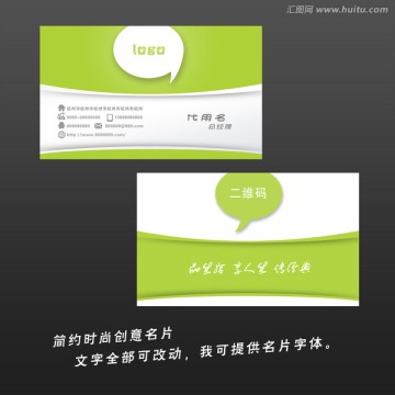 時尚創(chuàng)意名片