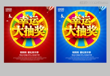 抽獎