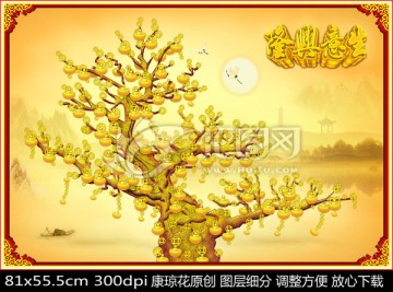 搖錢樹