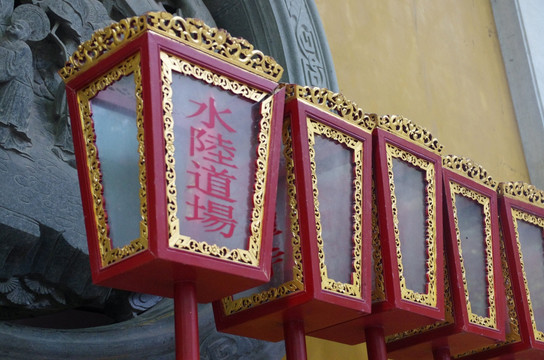 宗教仪式 佛教寺庙 水陆法会