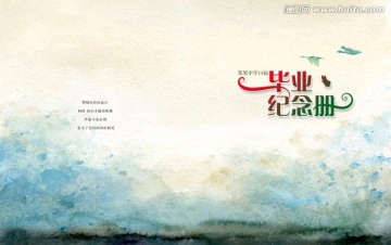 畢業(yè)紀(jì)念冊(cè)