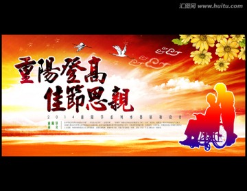 重陽