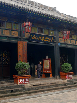 中国镖局博物馆