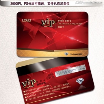 紅色VIP