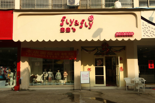 店招