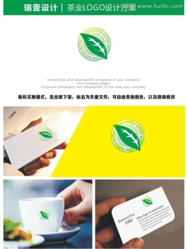 茶業(yè)標(biāo)志