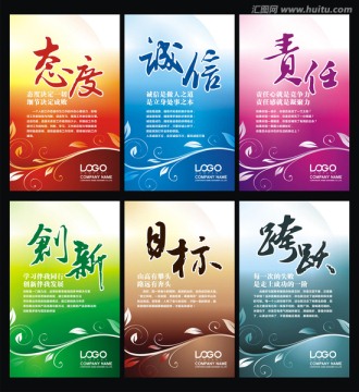 企業(yè)文化標(biāo)語