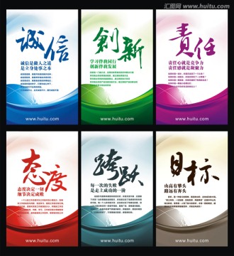 企業(yè)文化標(biāo)語(yǔ)