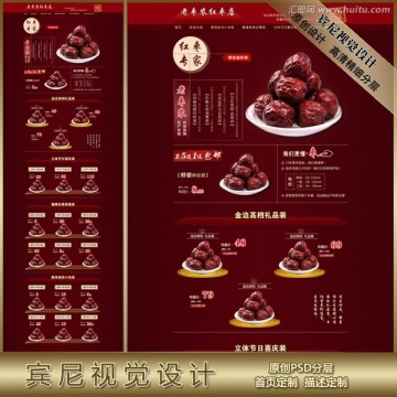 紅棗店鋪裝修