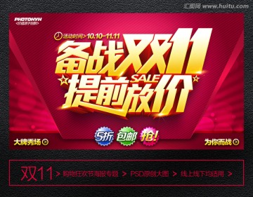 雙11