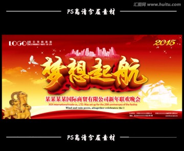 夢想起航