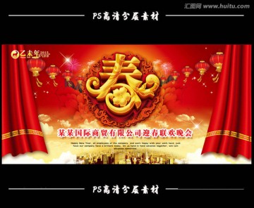 2015晚會(huì)背景