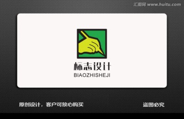 手logo設計